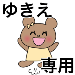 sticker for Yukie chan Ribbon Bear