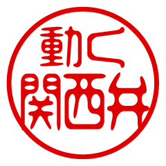 Movie! Stamp sticker (Kansai dialect)