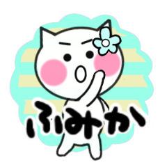 fumika's sticker05
