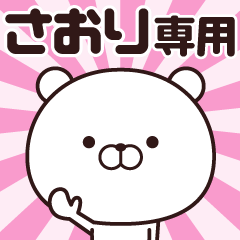 Animation of name stickers (Saori)
