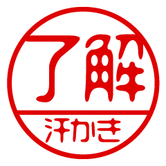 "ASEKAKI" name / stamp sticker