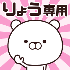 Animation of name stickers (Ryo)