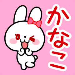 The white rabbit with ribbon "Kanako"