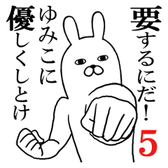 Fun Sticker gift to yumiko Funnyrabbit 5