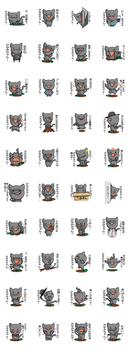 Sticker for Kanami !