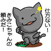 Sticker for Kimiko !