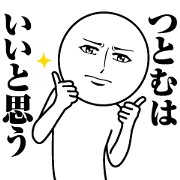 Name Sticker Serious Tsutomu