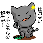 Sticker for Akemi !