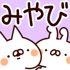みやび】専用 - LINE スタンプ | LINE STORE