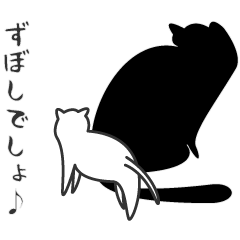 Back Cat 8 -SENEKO 8-