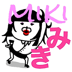 NAME IS MIKI CAN KUMAKO STICKER