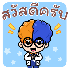 Neurological Institute of Thailand