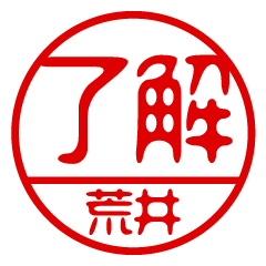 "ARAI" name / stamp sticker2