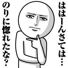 Name Sticker Serious Nori