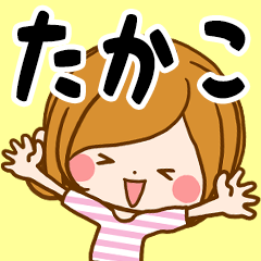 Sticker for exclusive use of Takako