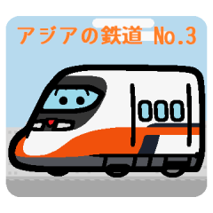 Asian Railway No.03