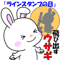 Rabbit popping out "Line Sticker Day"