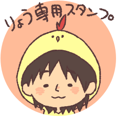 Ryo's LINE sticker