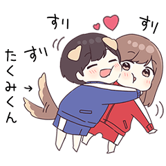 ジャージくん5【たくみくん】専用