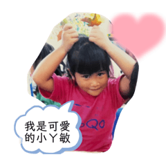 小ㄚ敏系列2
