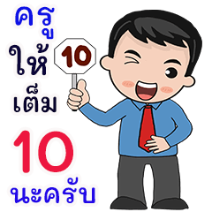 Kru Somemai homework check online