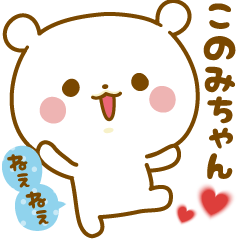 Sticker to send feelings to Konomi-chan