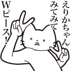 Erika-chan [Send] Beard Cat Sticker