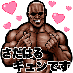 Sadaharu dedicated Muscle macho Big