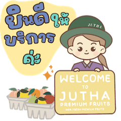 แม่ค้าออนไลน์: Jutha Premium Fruits V2