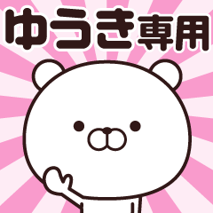 Animation of name stickers (Yuuki)