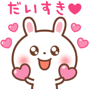 Sticker of the rabbit cute unnaturally 2