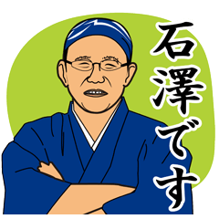 Mr.Ishizawa