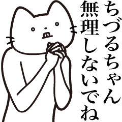 Chiduru-chan [Send] Beard Cat Sticker