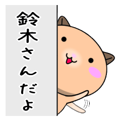 Suzuki only Cute Hamster Sticker