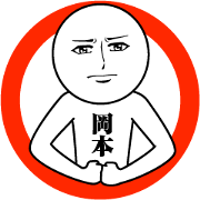 Name Sticker Serious Okamoto