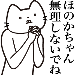 Honoka-chan [Send] Beard Cat Sticker