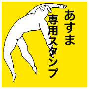 Asuma special sticker