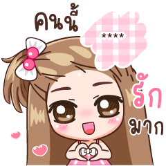 กะปอม: เติม"นั่นแหละ"ลงไปในช่องว่าง