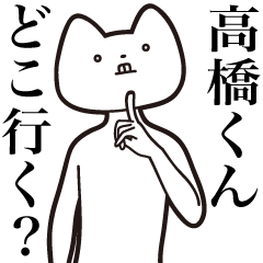 Takahashi-kun [Send] Cat Sticker