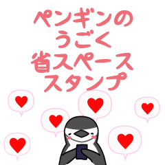 chinstrap penguin moving sticker small