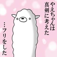 Alpaca for Yae