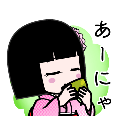 あーにゃ（デカ文字）のLINEスタンプ