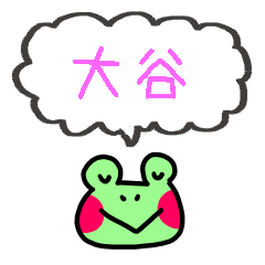 O-tani-san Sticker