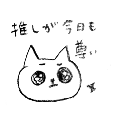 love "oshi" cat