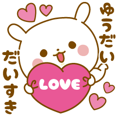 Sticker to send feelings to Yuudai