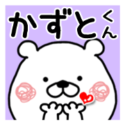 Kumatao sticker, Kazuto-kun