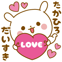 Sticker to send feelings to Takahiro