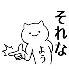 Cat Sticker For YO