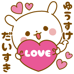 Sticker to send feelings to Yuusuke