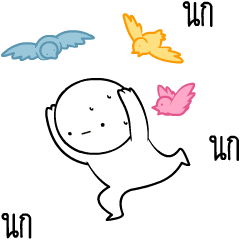 หัวกลมดุ๊กดิ๊ก V.12 โส๊ดโสด